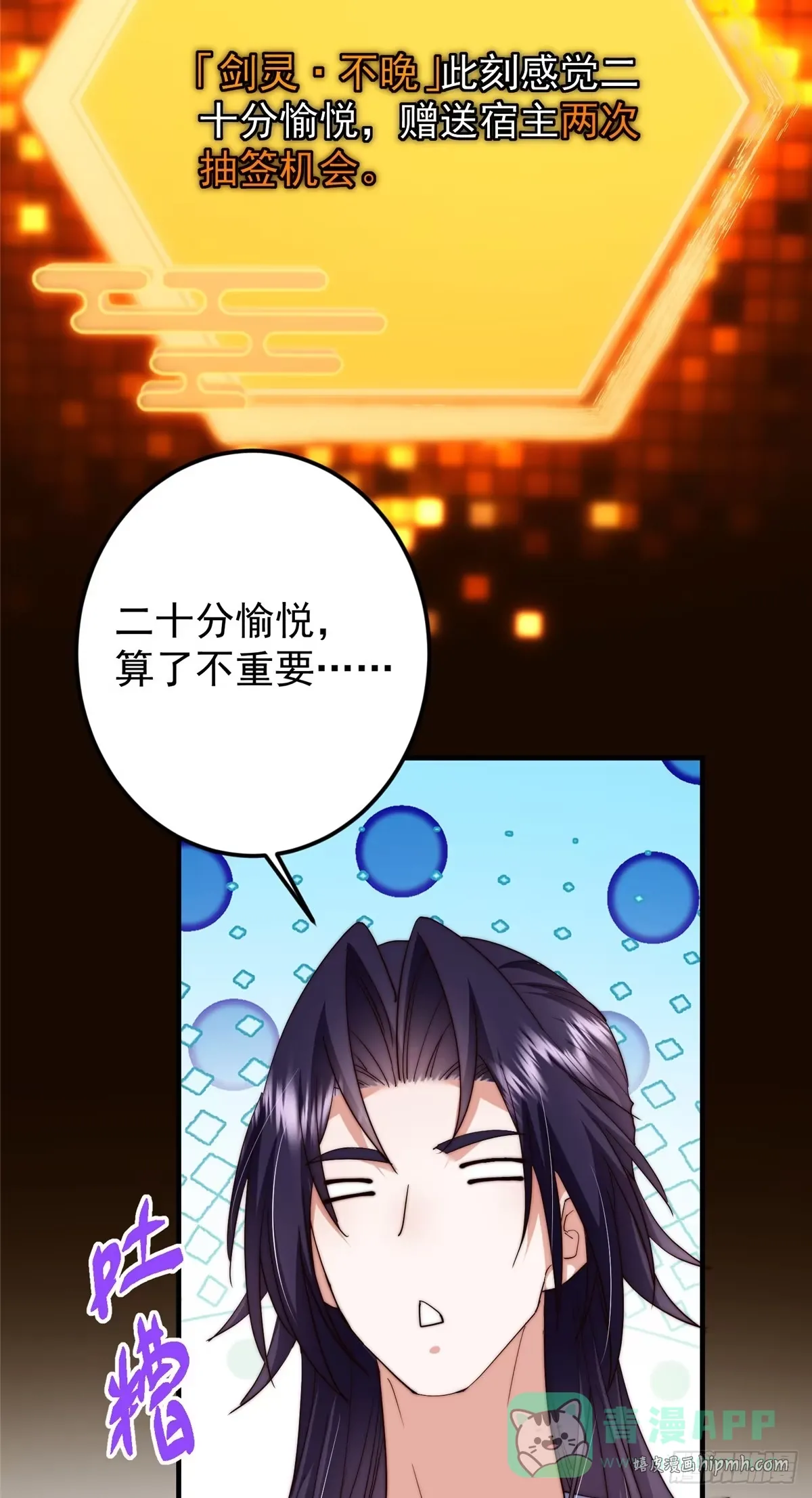564 超级变换形态！ 第61页