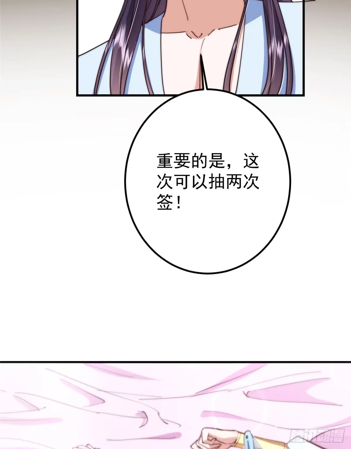 564 超级变换形态！ 第62页