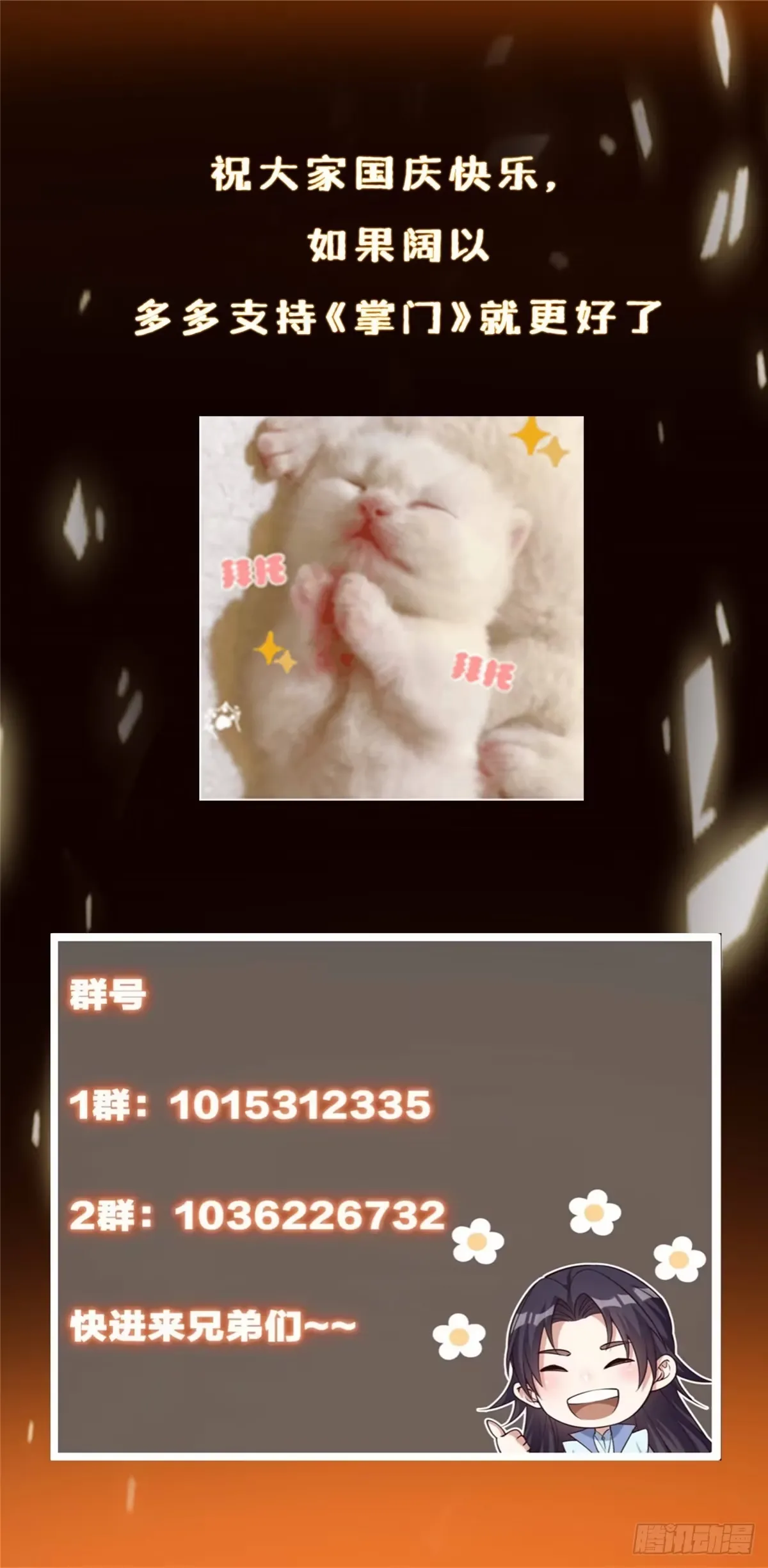 564 超级变换形态！ 第65页