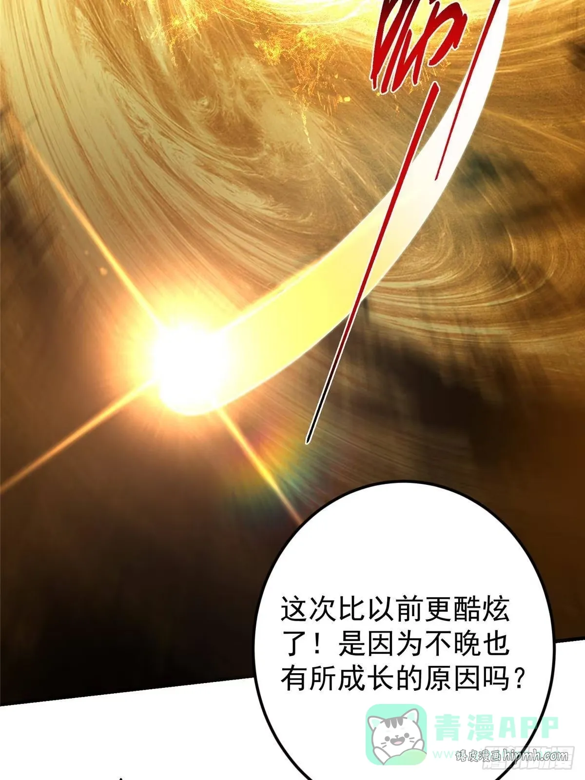 565 两位姨姨的上上签！ 第11页