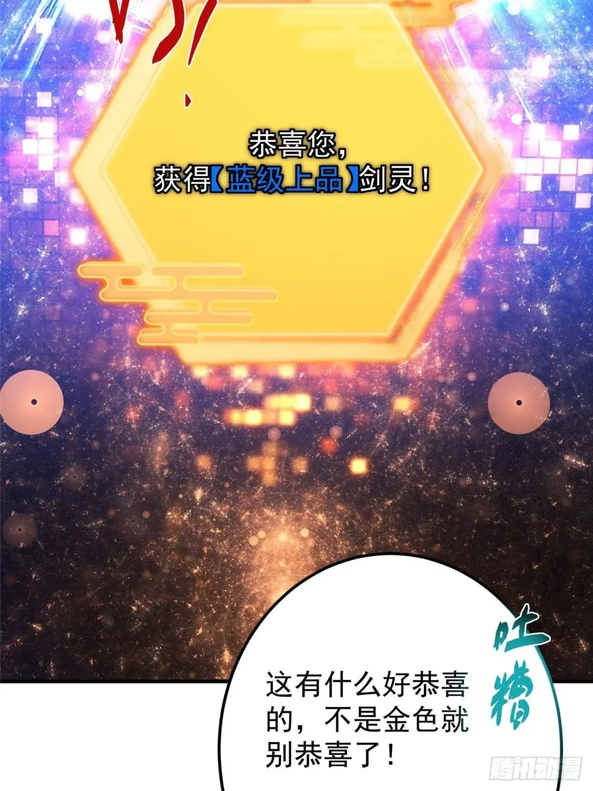 565 两位姨姨的上上签！ 第19页