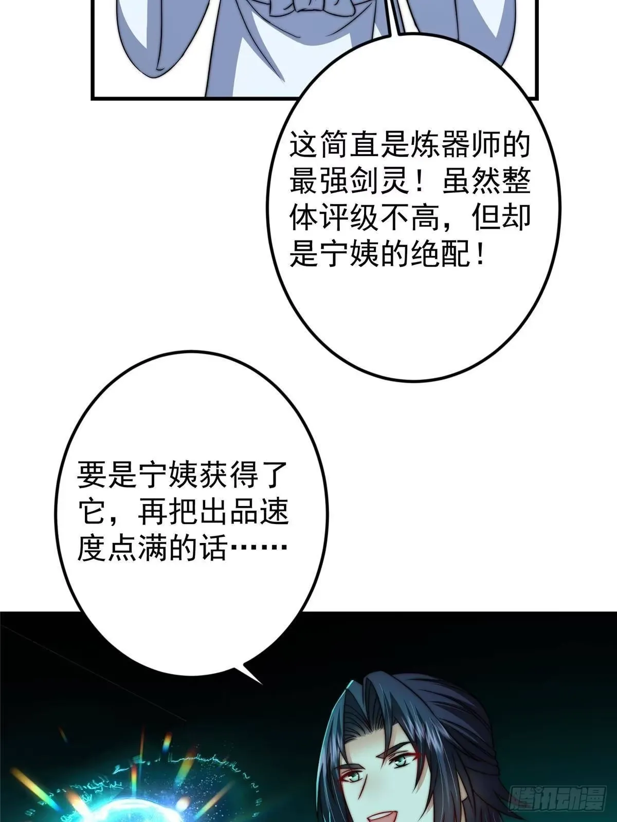 565 两位姨姨的上上签！ 第24页