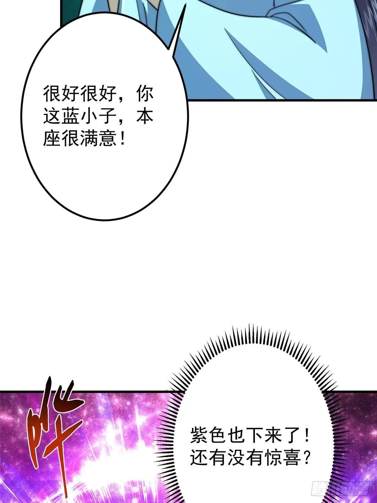 565 两位姨姨的上上签！ 第29页
