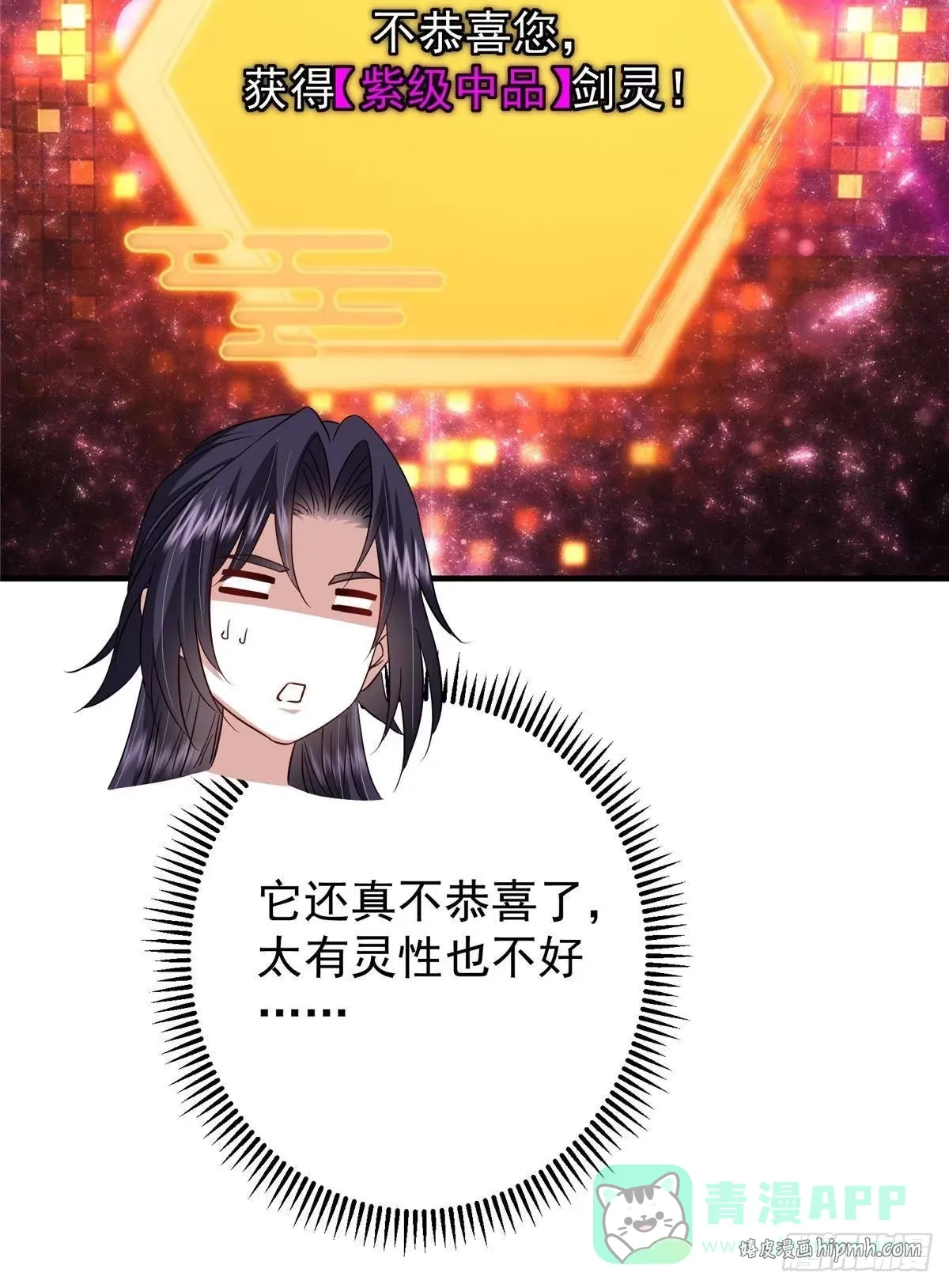 565 两位姨姨的上上签！ 第31页