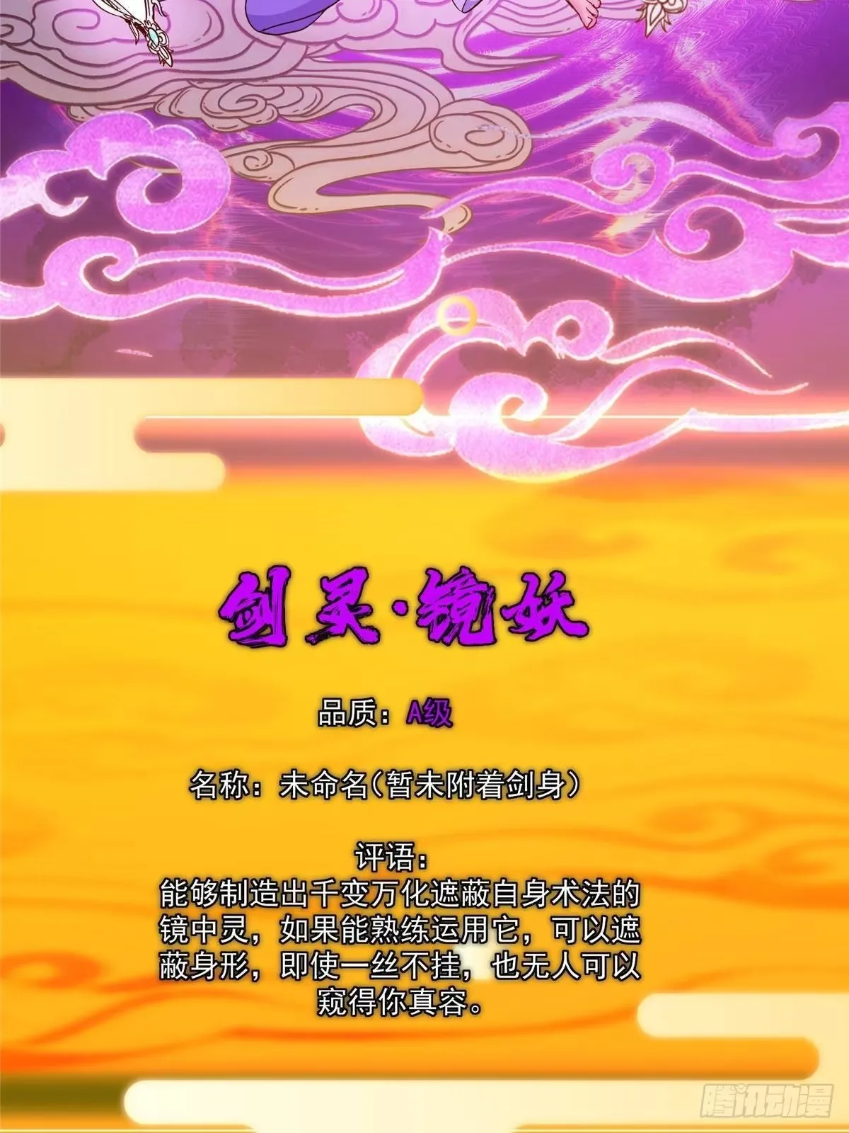 565 两位姨姨的上上签！ 第33页