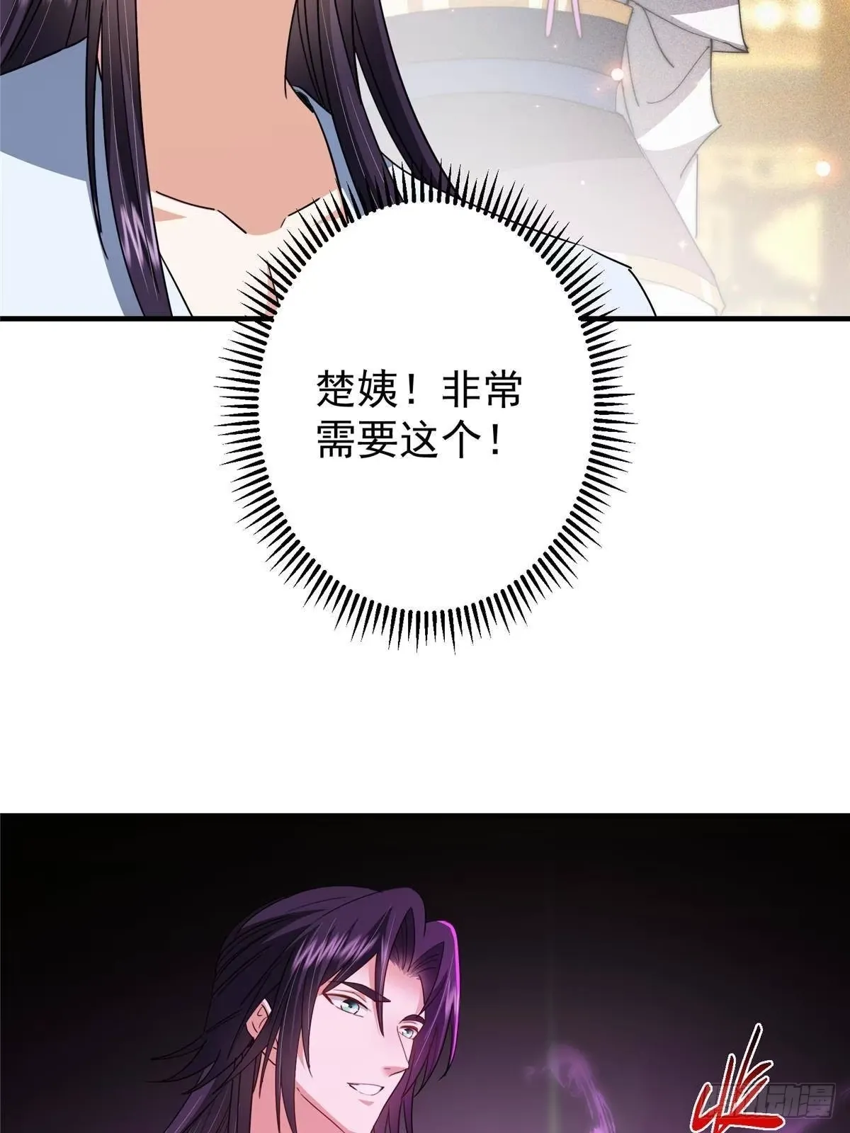 565 两位姨姨的上上签！ 第35页