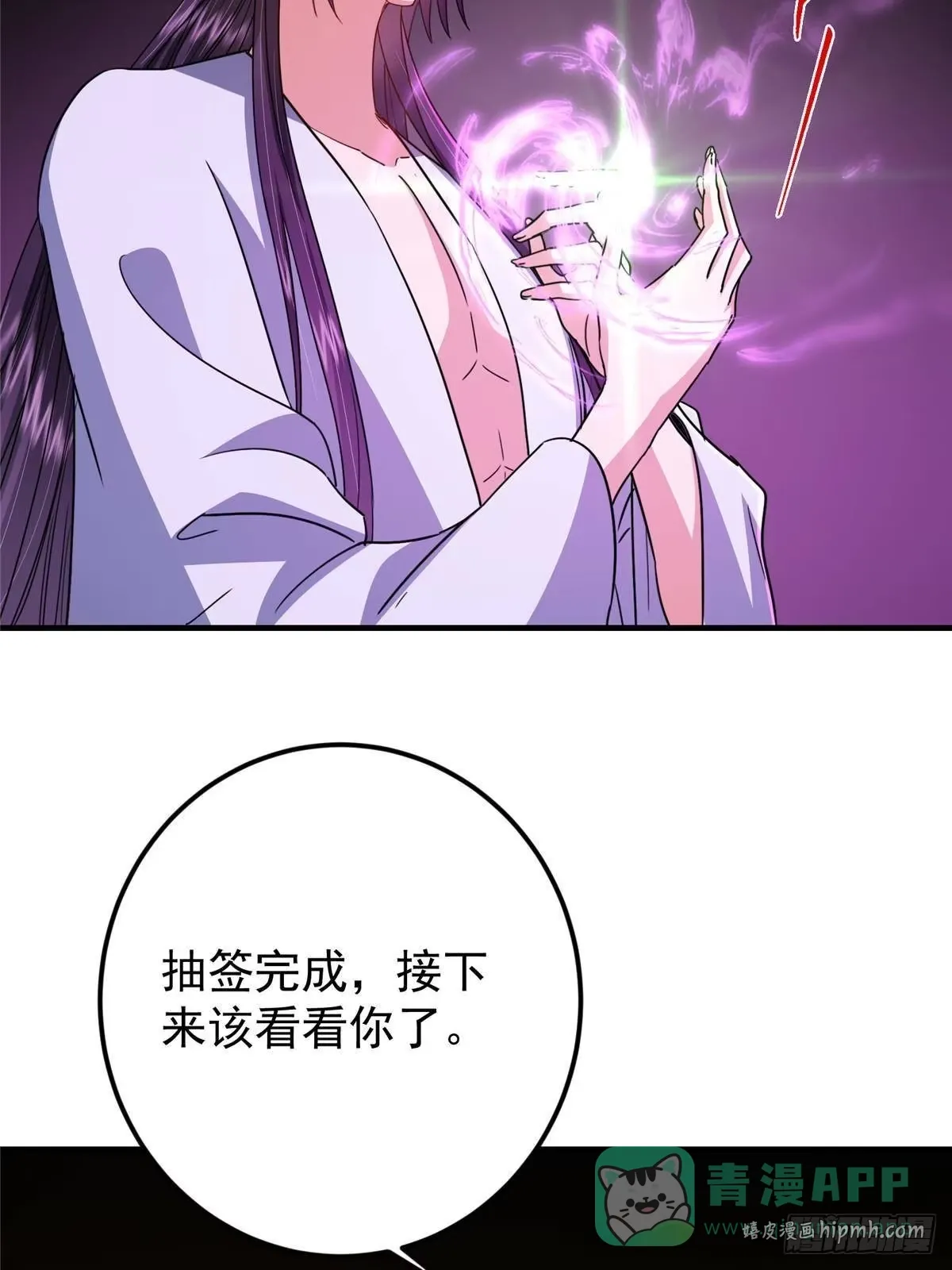565 两位姨姨的上上签！ 第36页