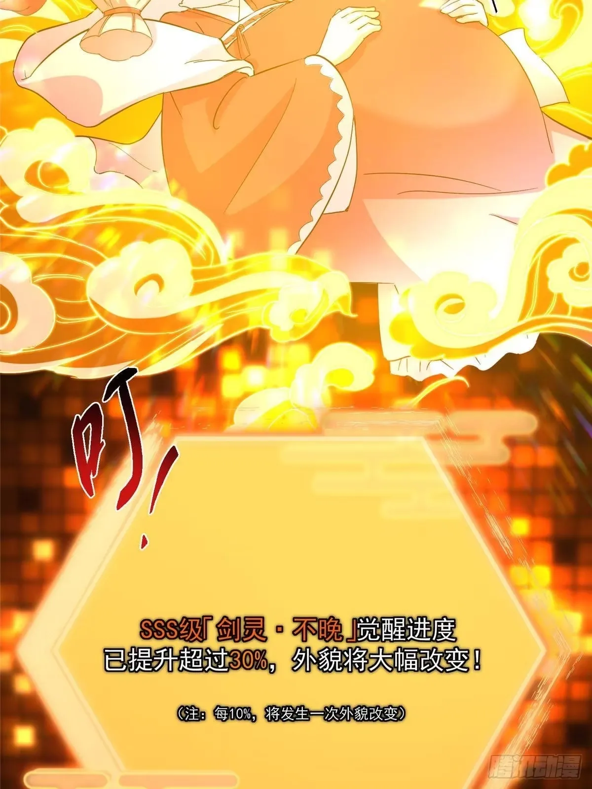 565 两位姨姨的上上签！ 第39页
