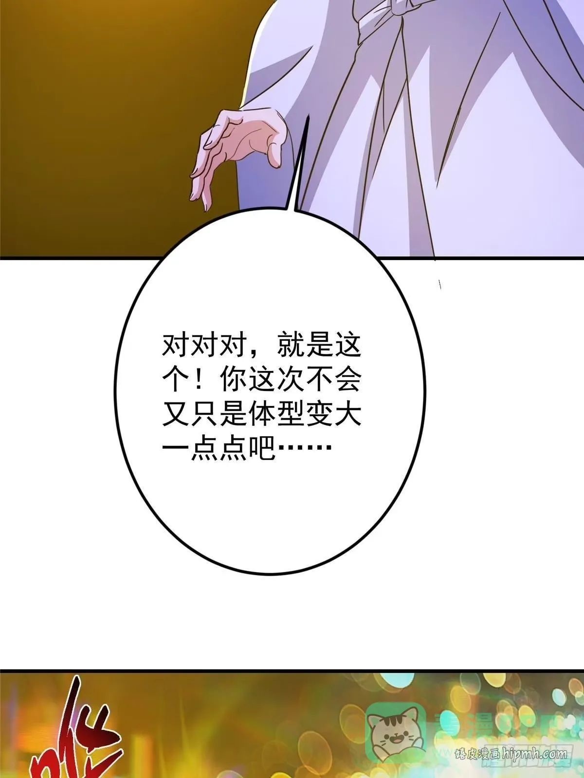 565 两位姨姨的上上签！ 第41页