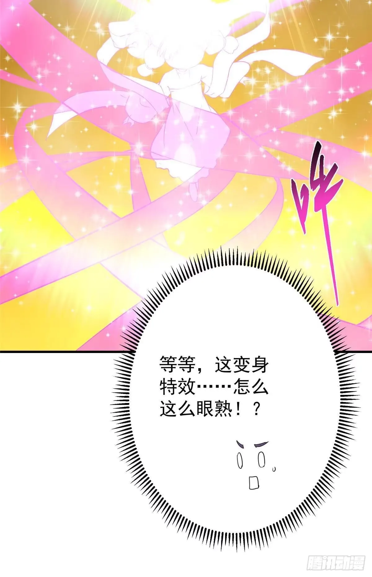 565 两位姨姨的上上签！ 第44页