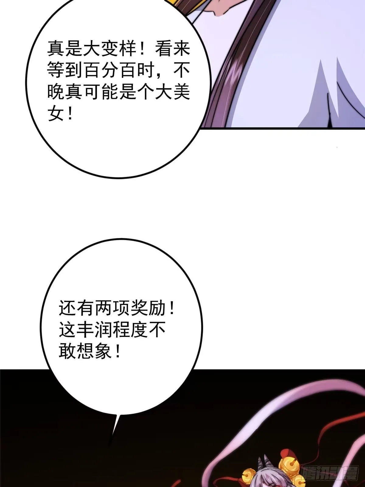 565 两位姨姨的上上签！ 第49页