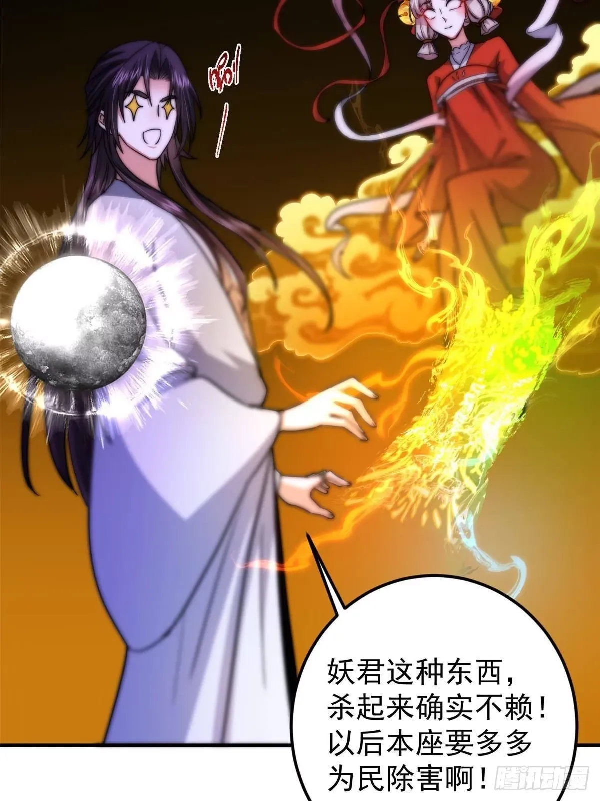 565 两位姨姨的上上签！ 第50页