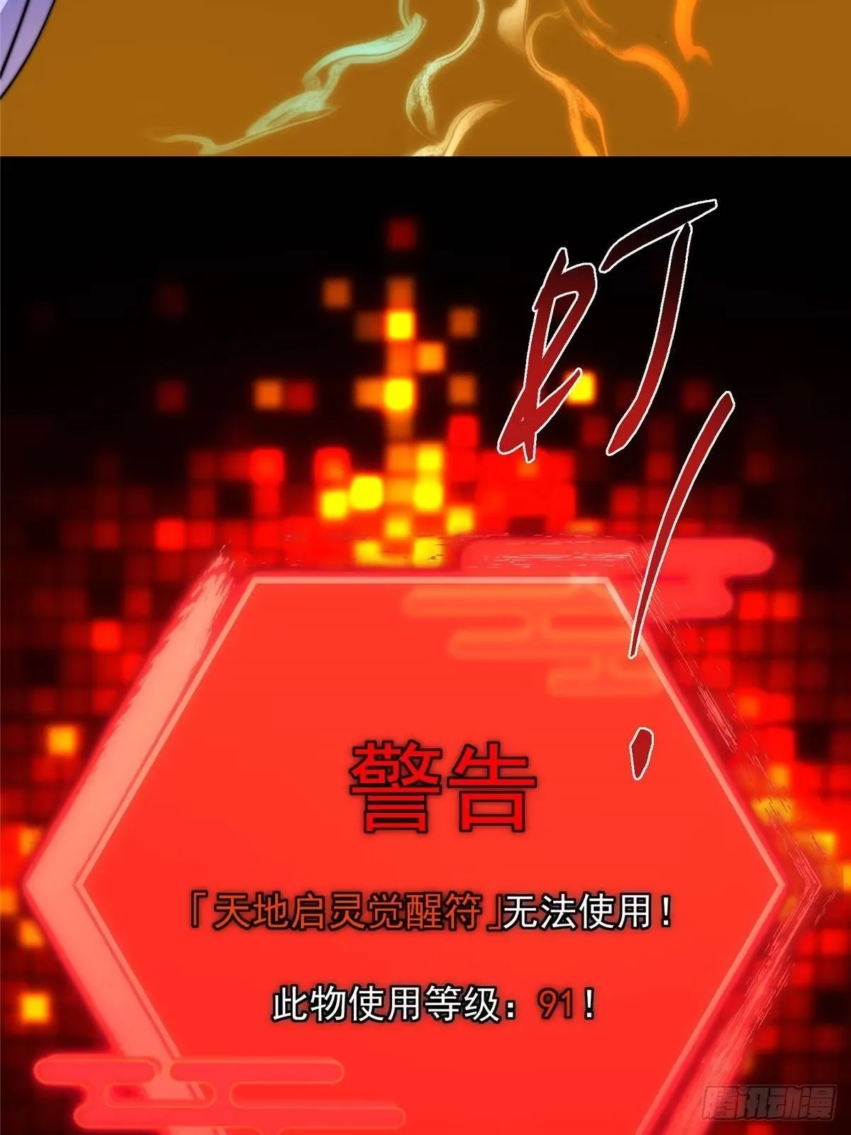 565 两位姨姨的上上签！ 第52页