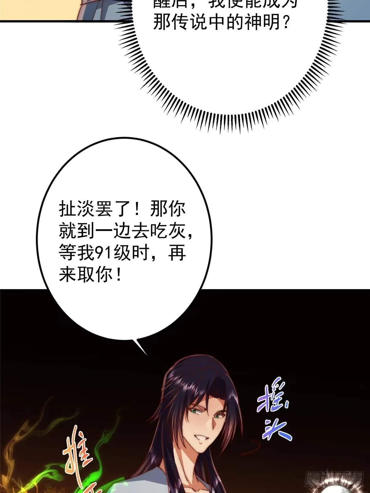 565 两位姨姨的上上签！ 第59页