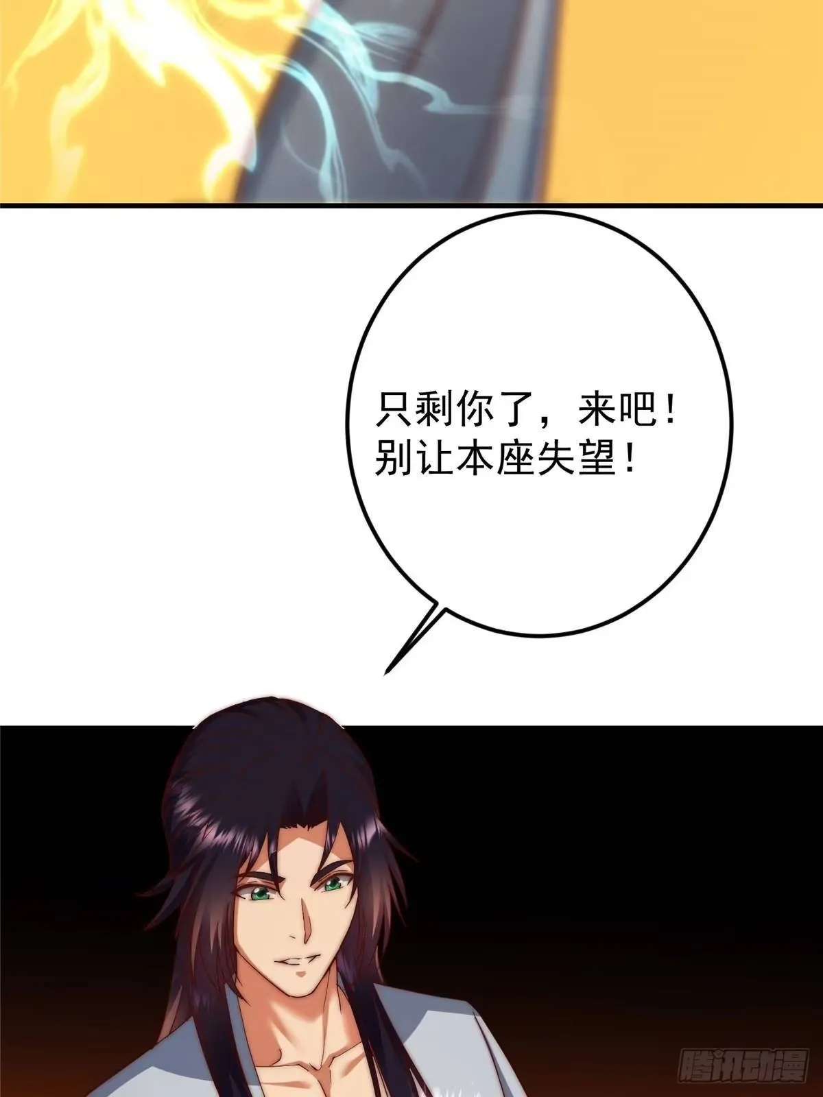 565 两位姨姨的上上签！ 第62页