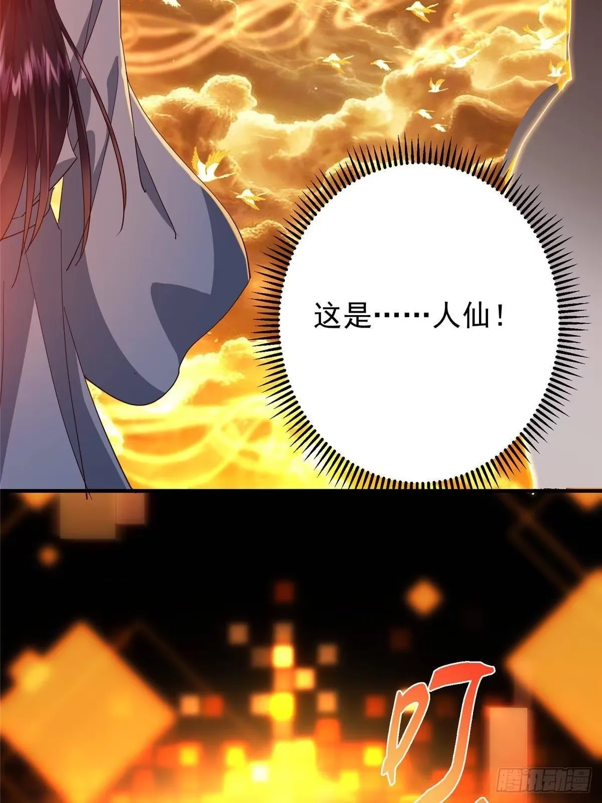 565 两位姨姨的上上签！ 第72页
