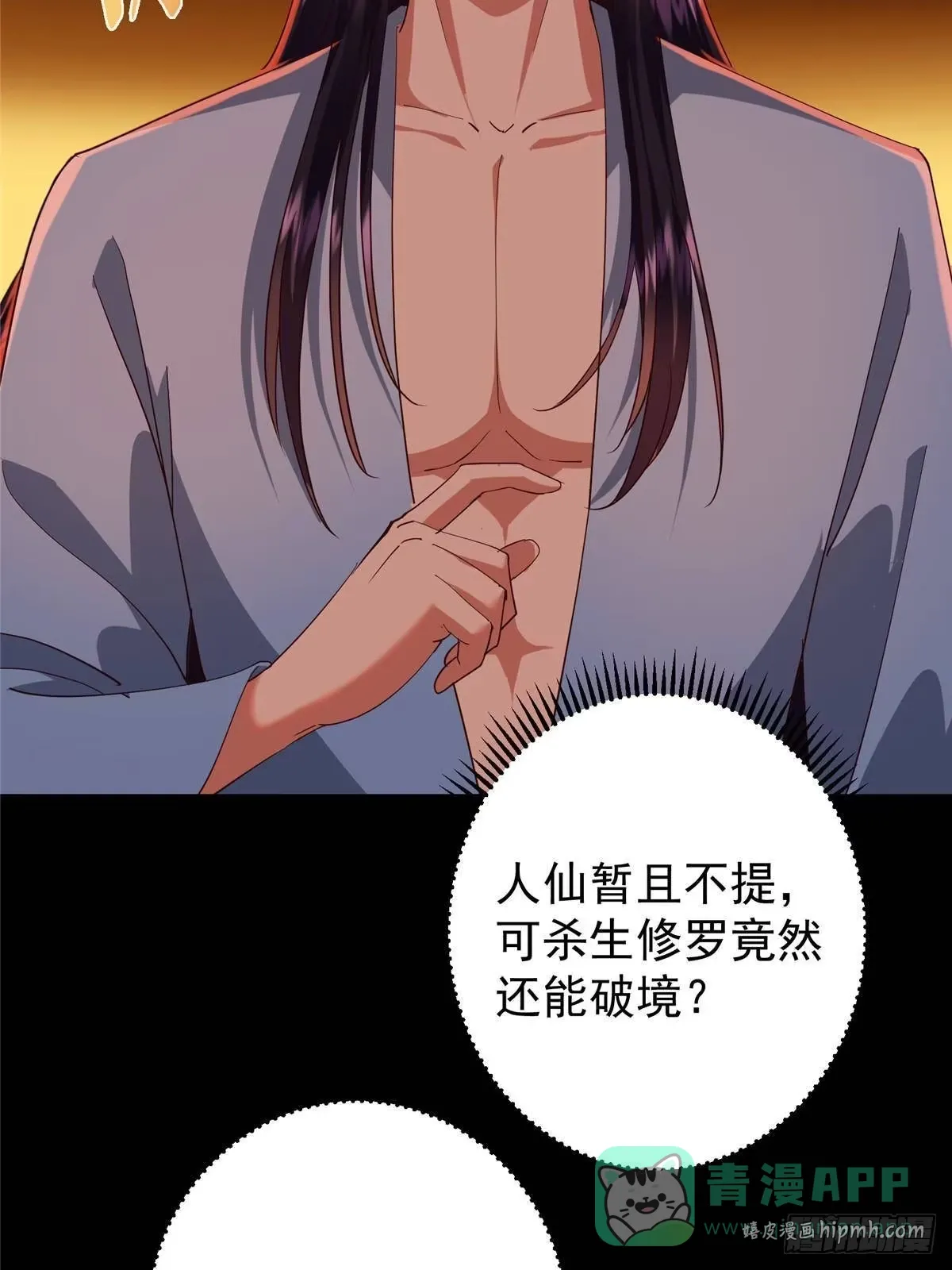 565 两位姨姨的上上签！ 第76页