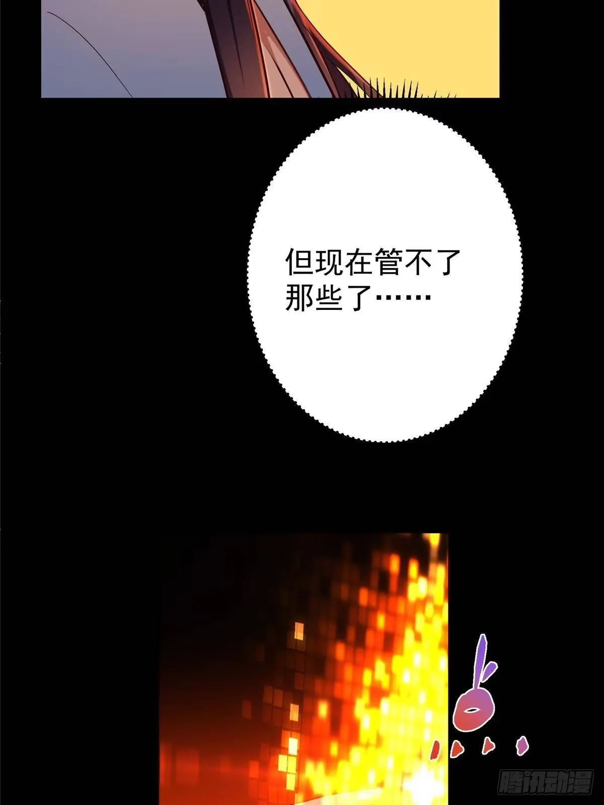 565 两位姨姨的上上签！ 第78页