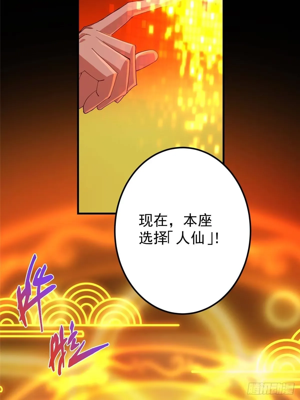 565 两位姨姨的上上签！ 第79页