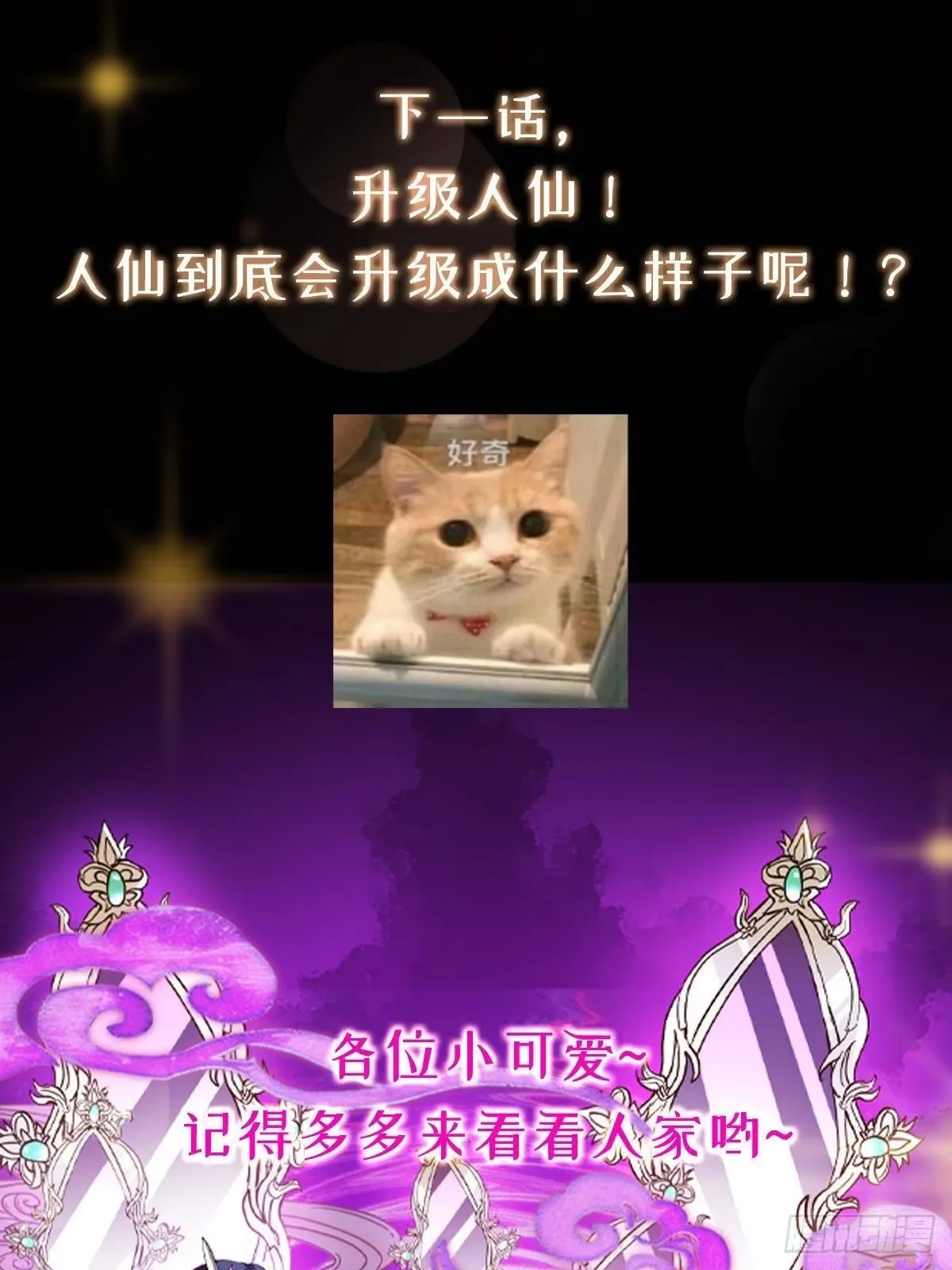 565 两位姨姨的上上签！ 第82页