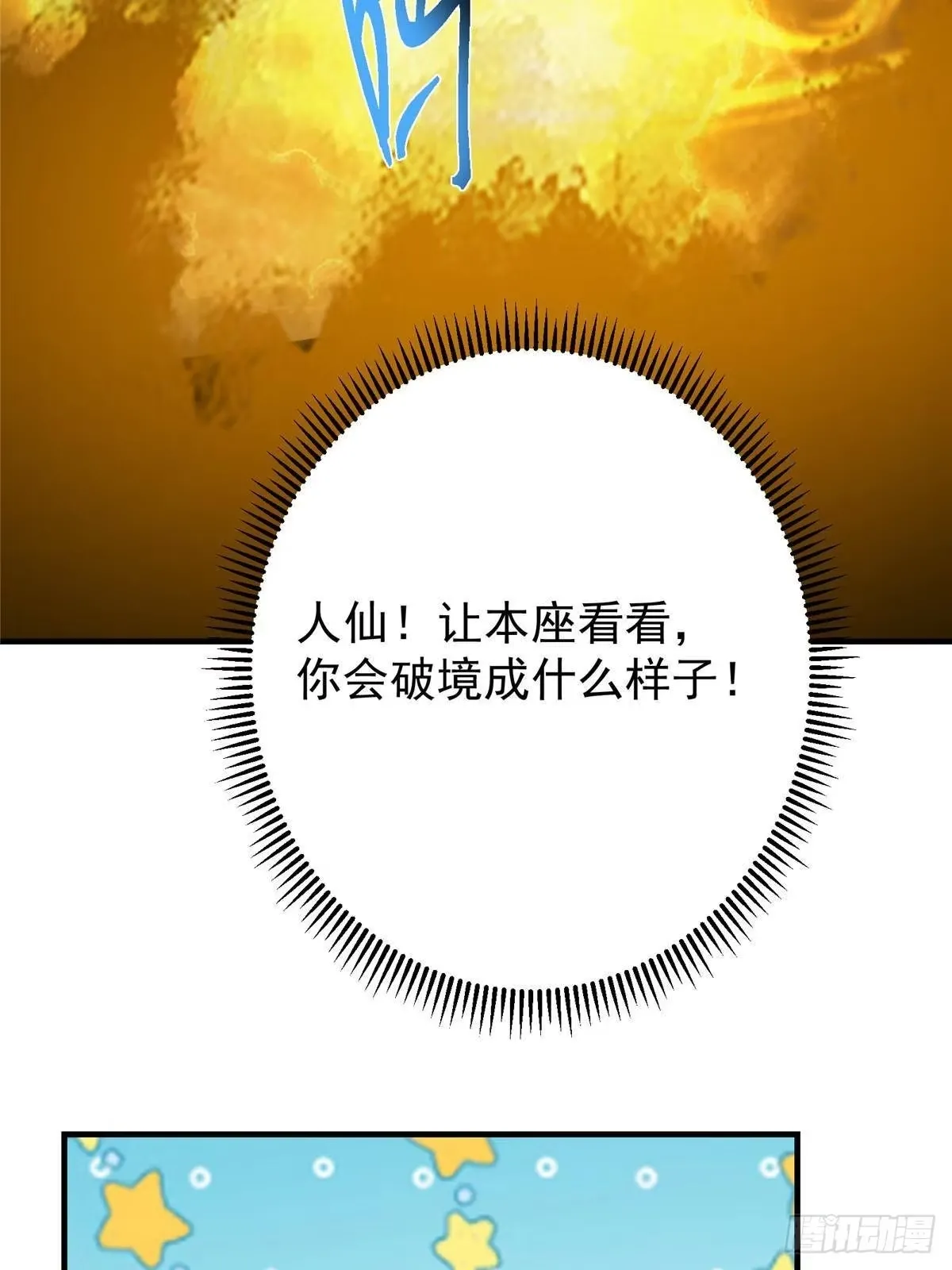 566 人仙藏匿的秘密 第7页