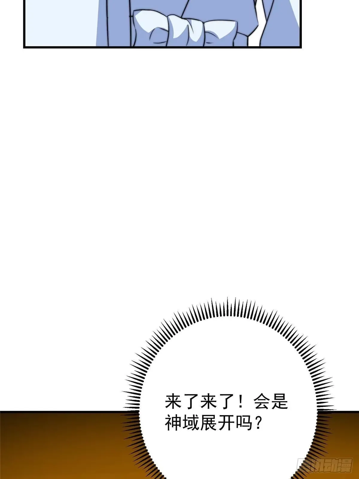 566 人仙藏匿的秘密 第9页