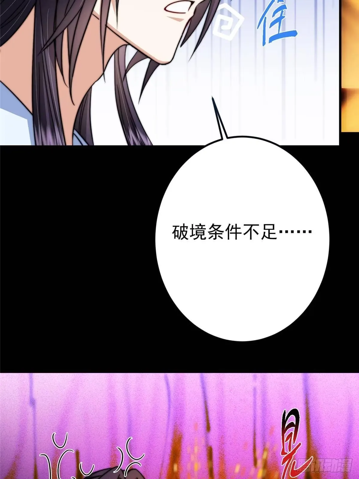 566 人仙藏匿的秘密 第14页