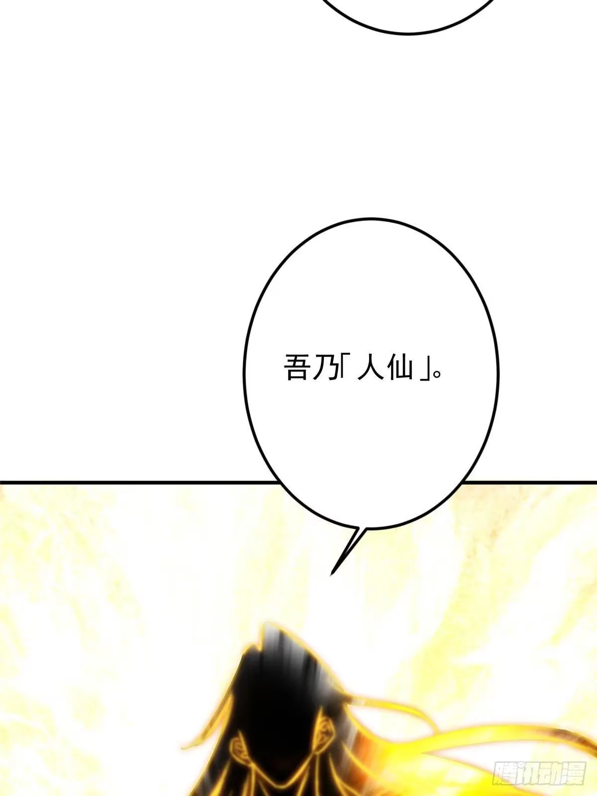 566 人仙藏匿的秘密 第23页