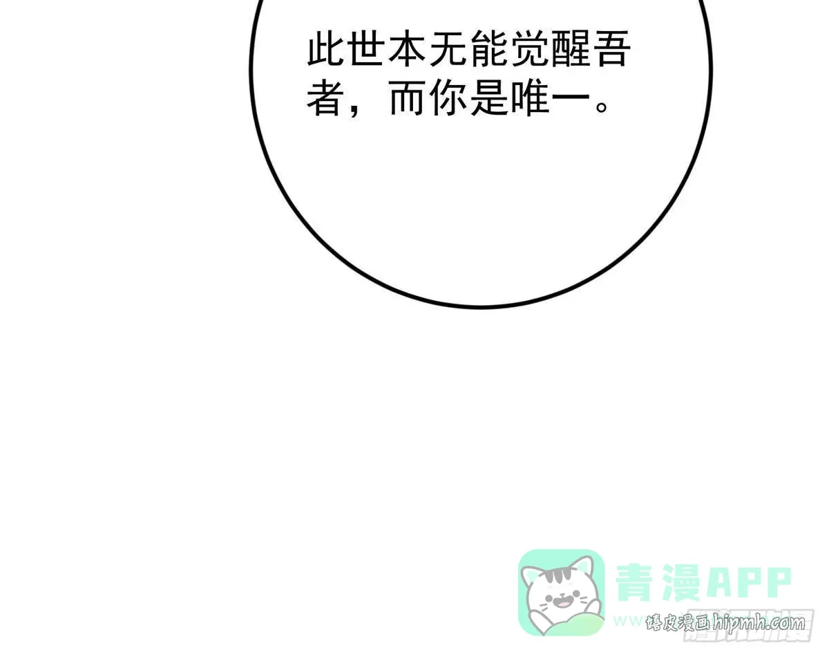 566 人仙藏匿的秘密 第31页