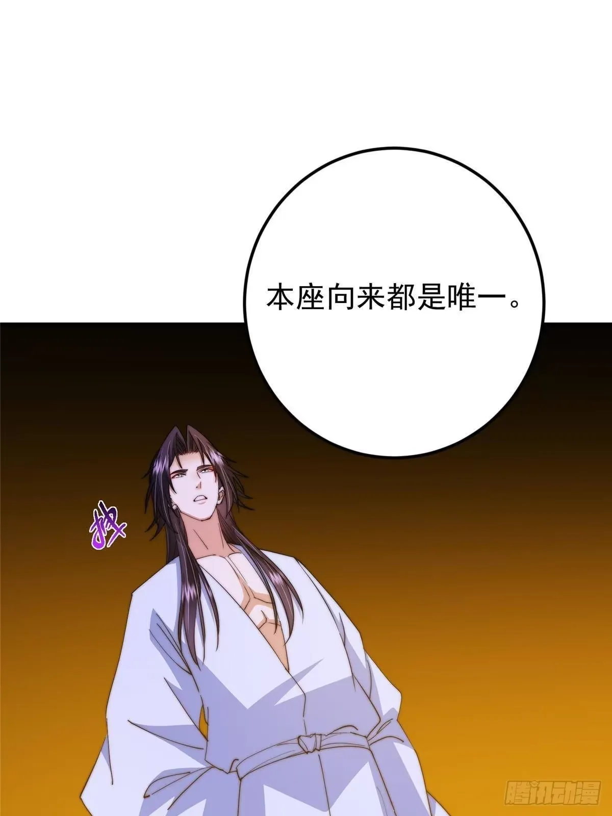 566 人仙藏匿的秘密 第32页