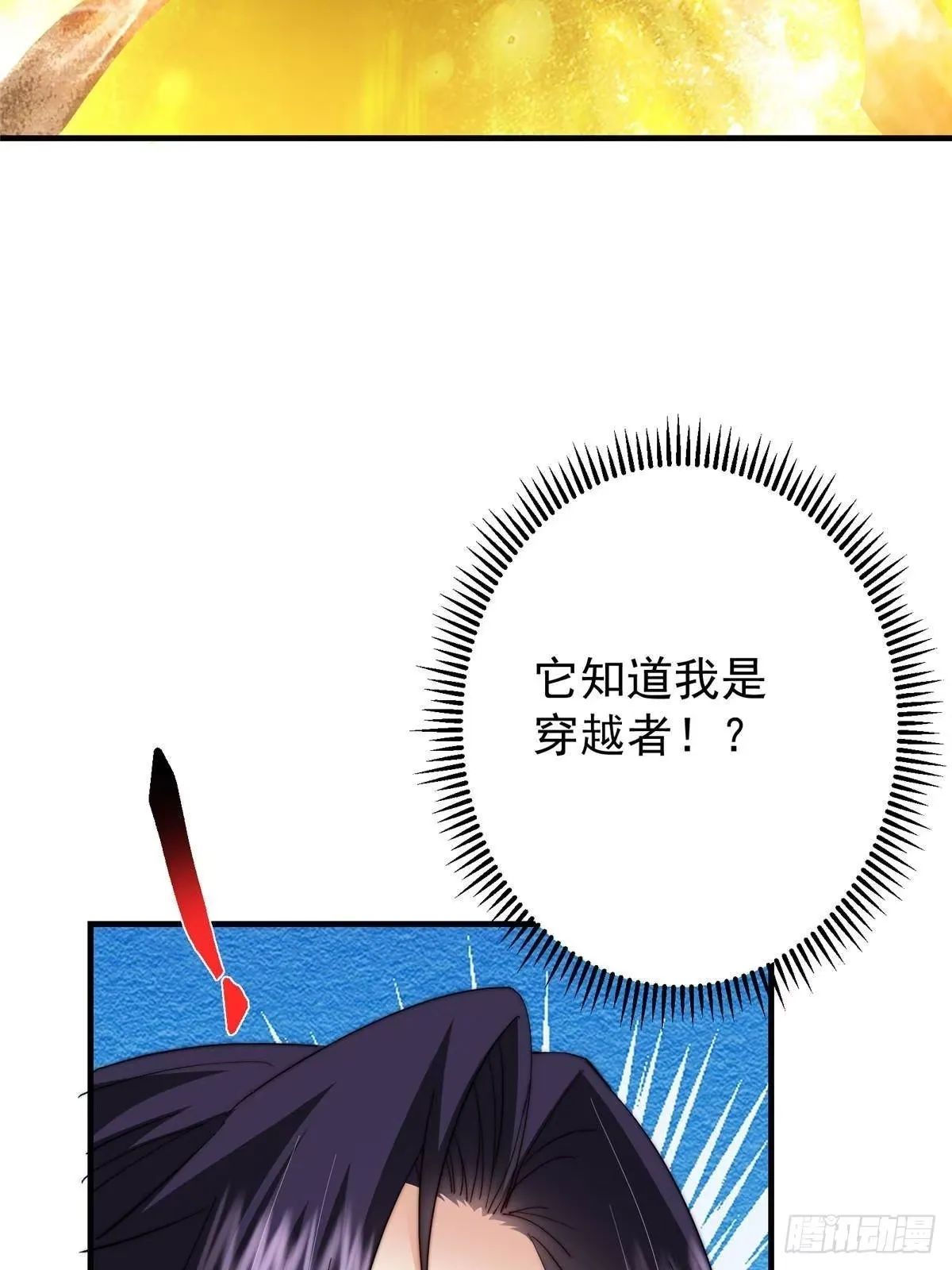 566 人仙藏匿的秘密 第35页