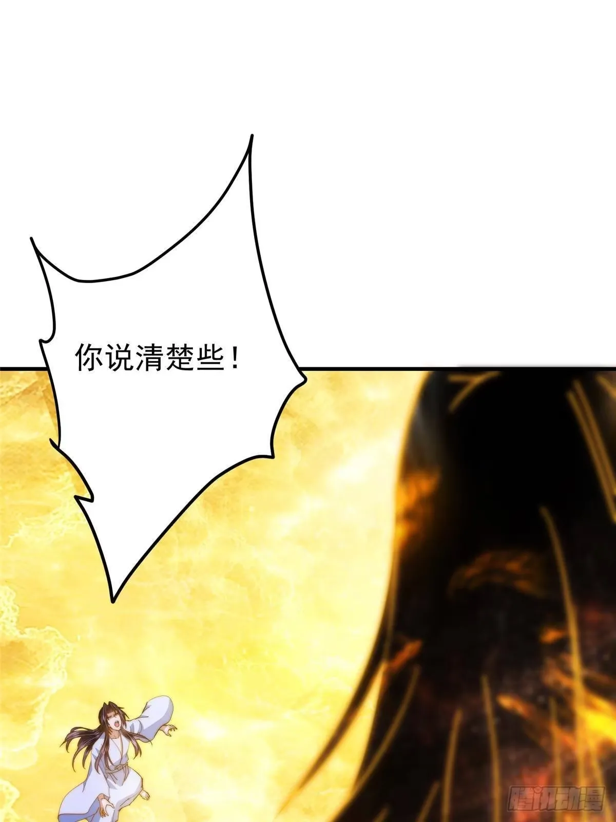 566 人仙藏匿的秘密 第37页