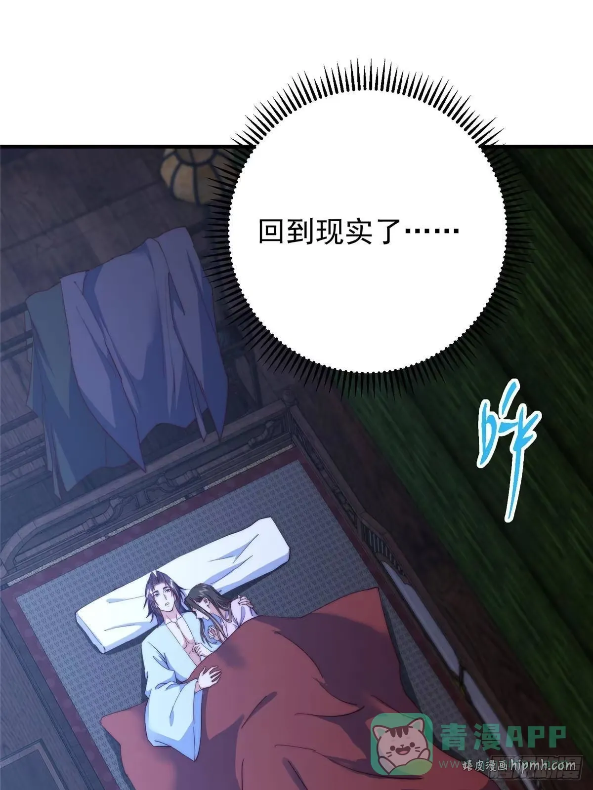 566 人仙藏匿的秘密 第46页