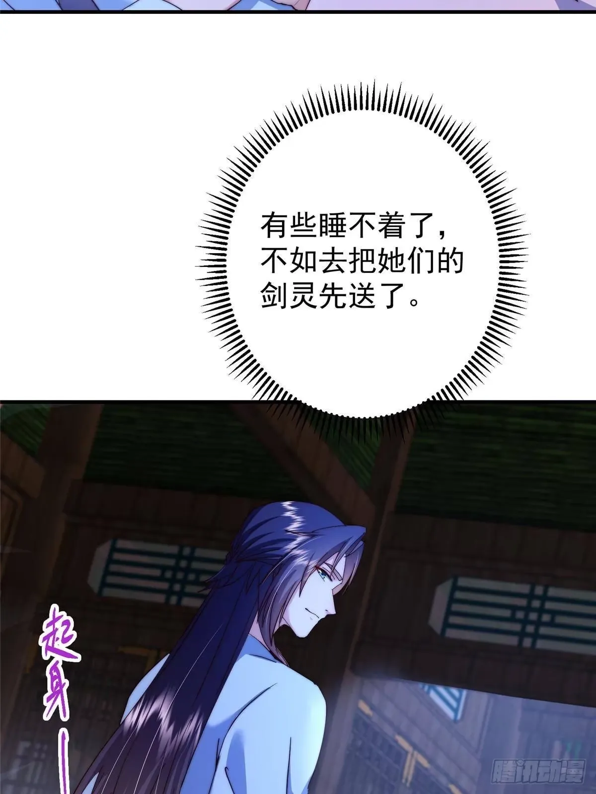 566 人仙藏匿的秘密 第49页