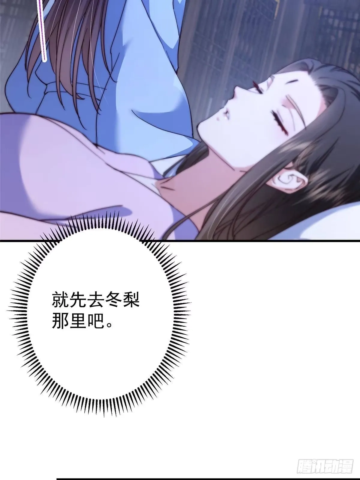 566 人仙藏匿的秘密 第50页