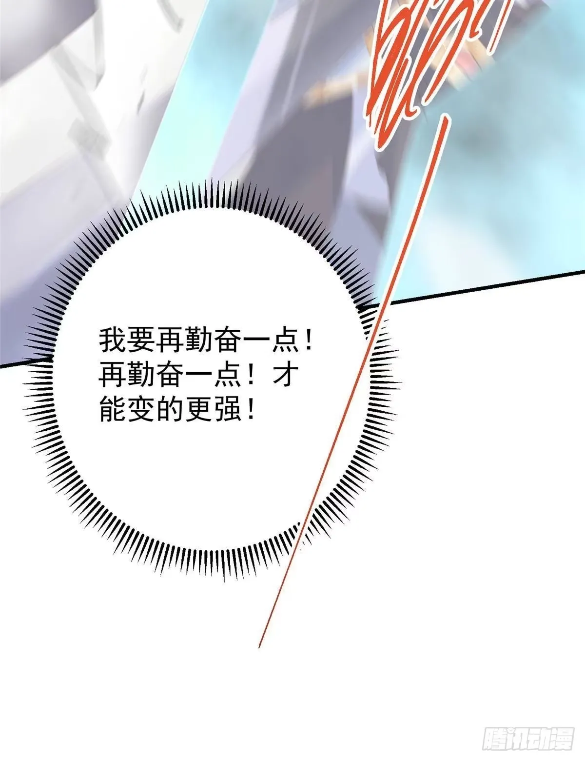 566 人仙藏匿的秘密 第58页