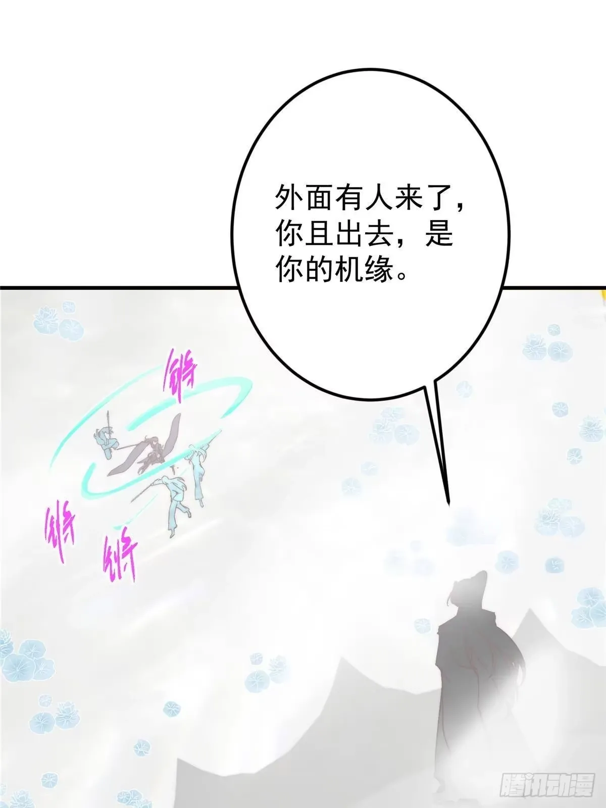 566 人仙藏匿的秘密 第59页