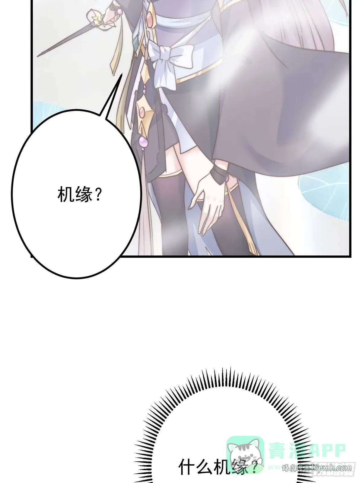 566 人仙藏匿的秘密 第61页