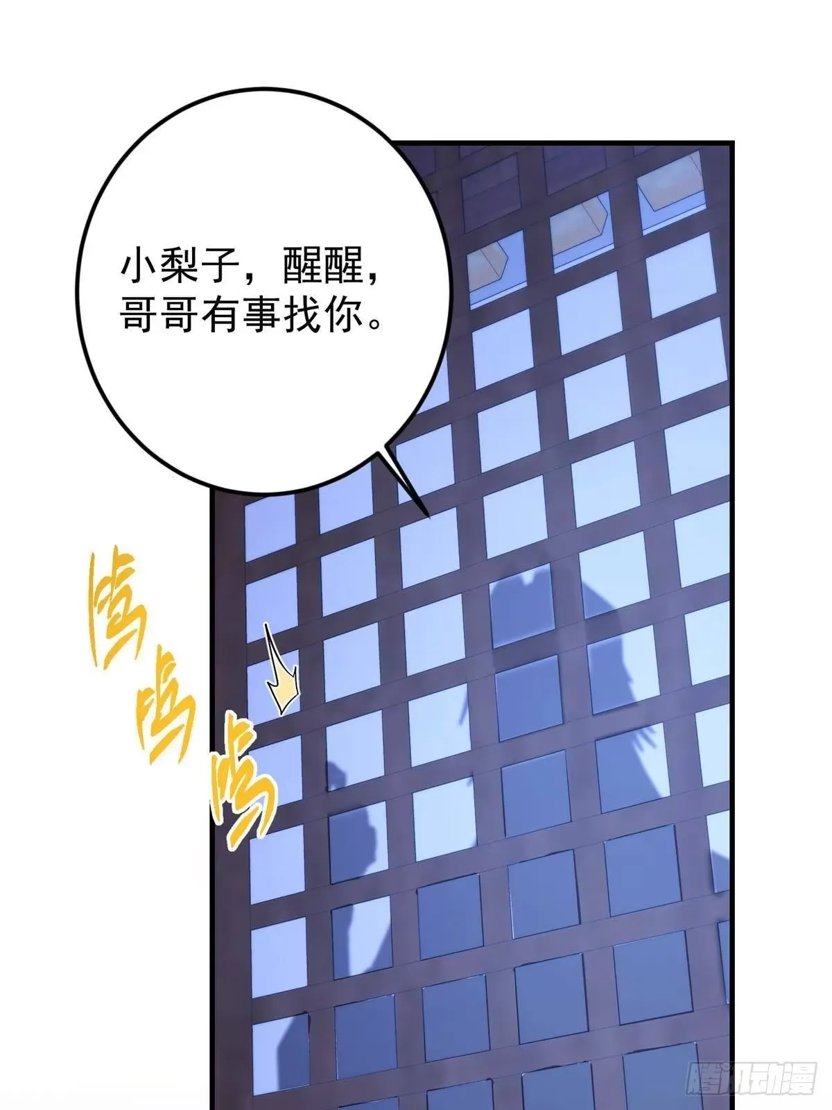 566 人仙藏匿的秘密 第63页
