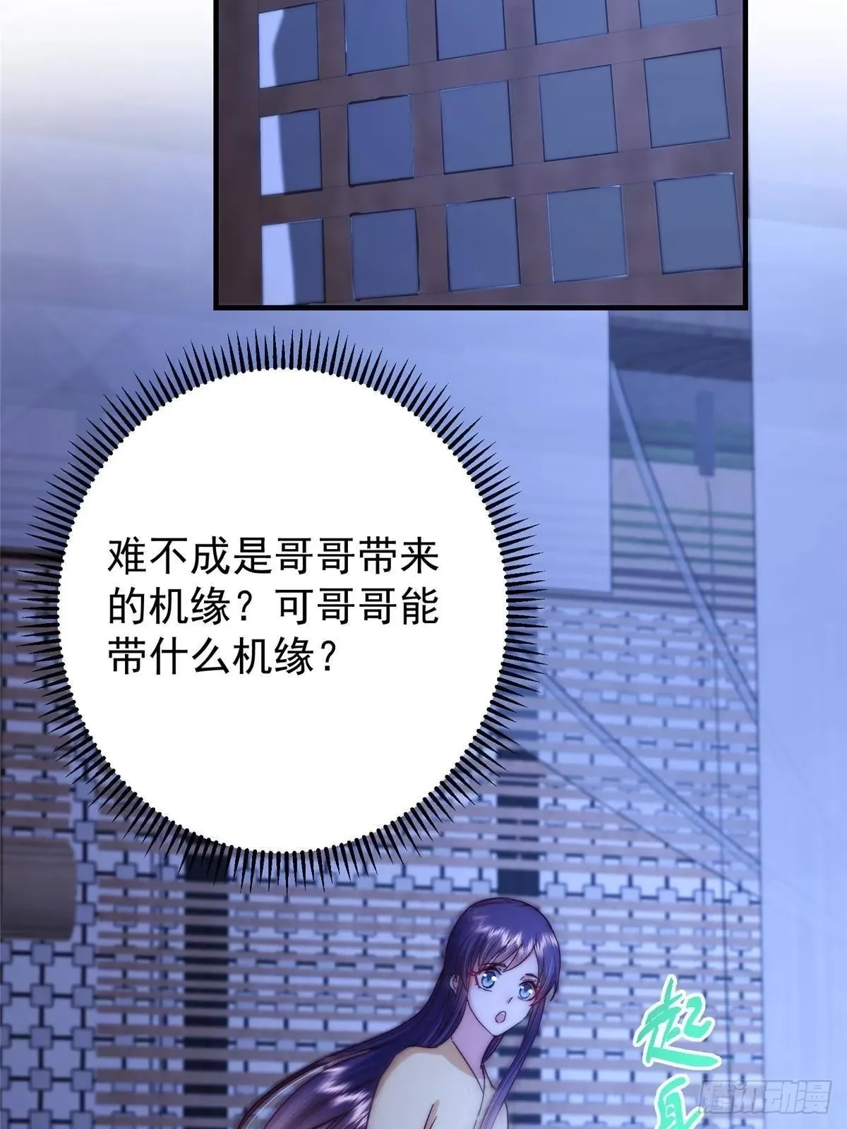 566 人仙藏匿的秘密 第64页