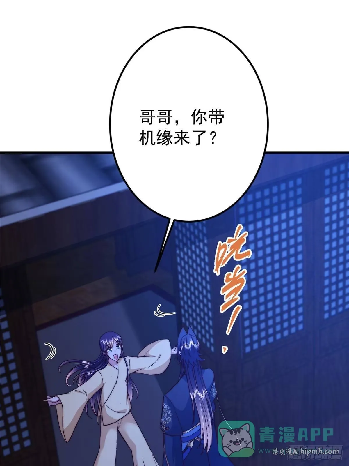 566 人仙藏匿的秘密 第66页