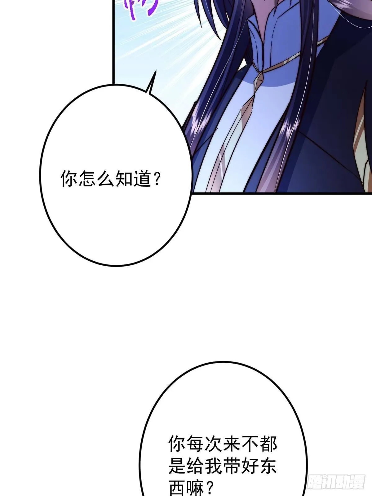 566 人仙藏匿的秘密 第68页