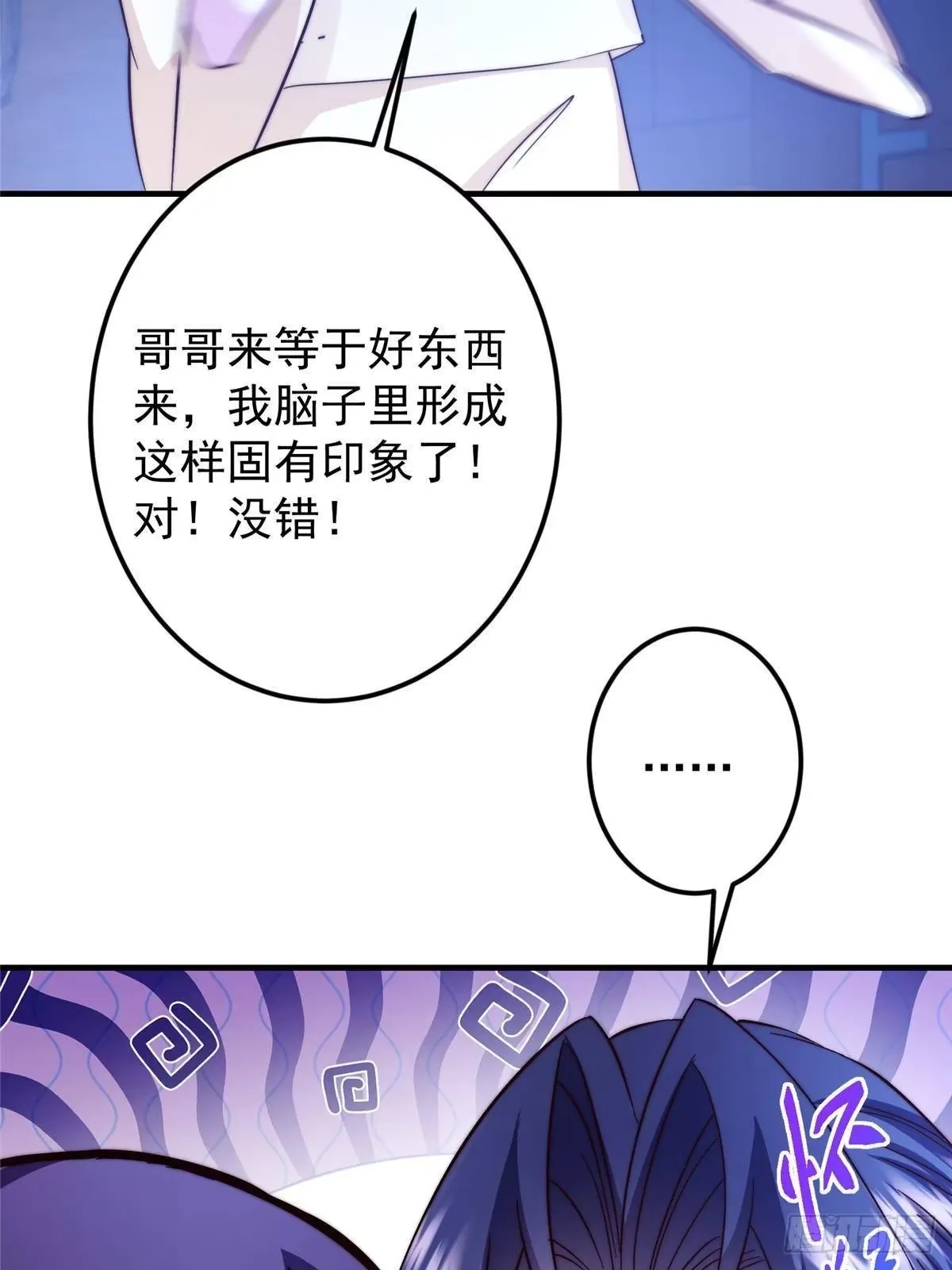 566 人仙藏匿的秘密 第70页