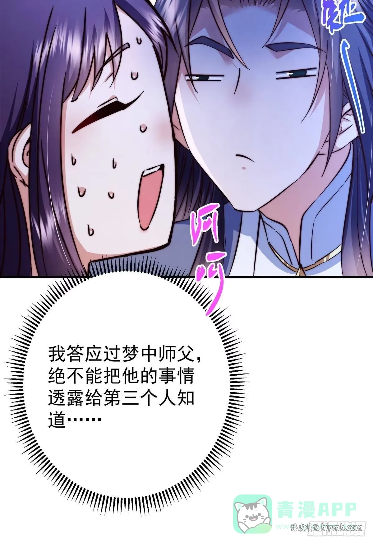 566 人仙藏匿的秘密 第71页