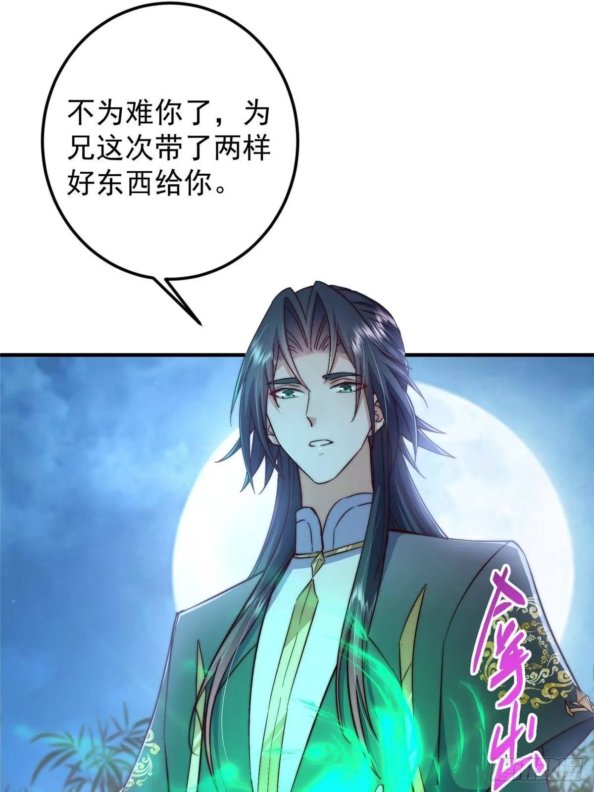 566 人仙藏匿的秘密 第72页