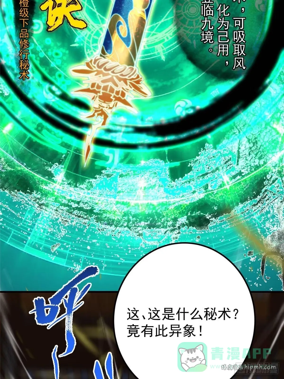 566 人仙藏匿的秘密 第76页
