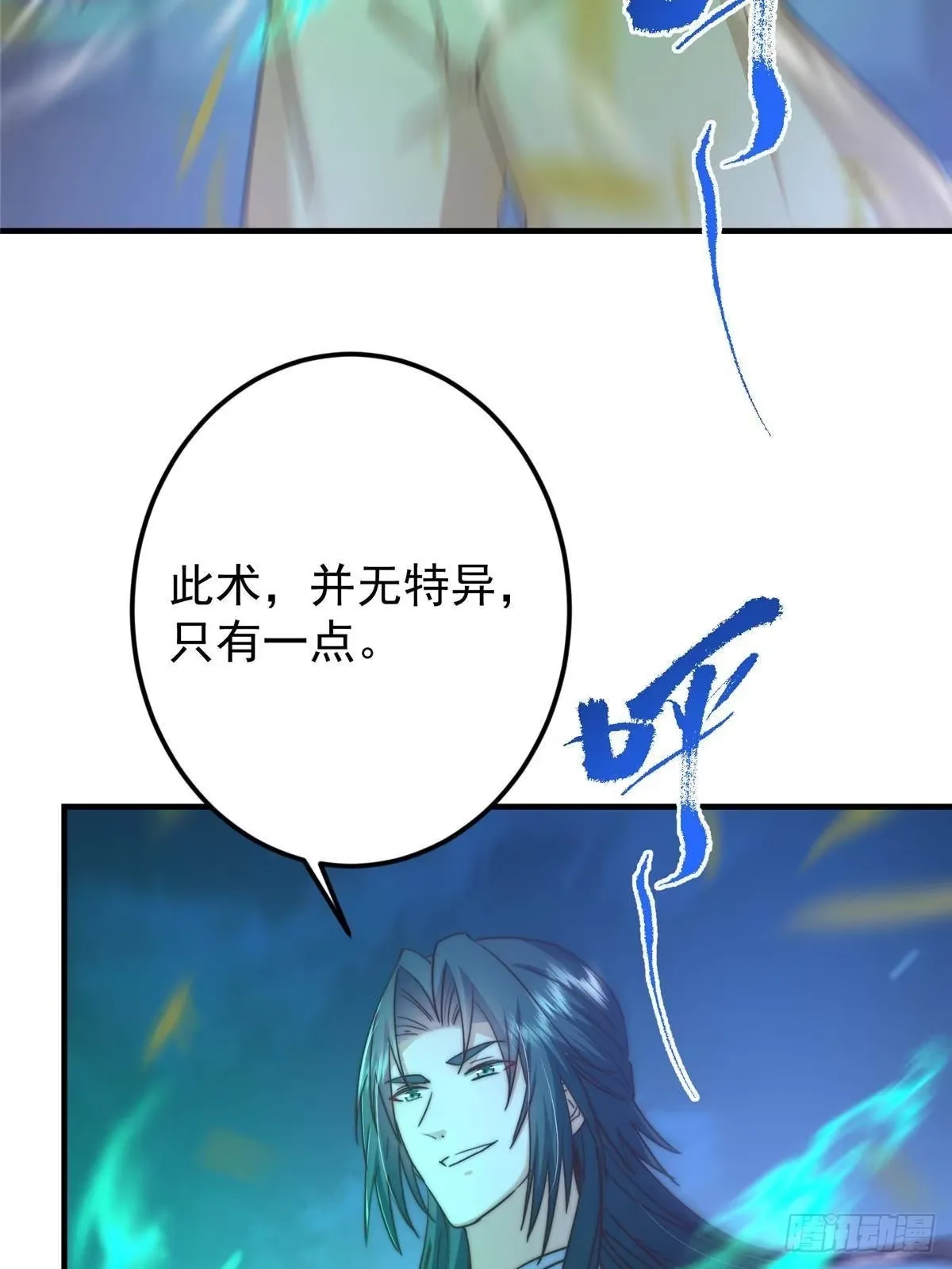566 人仙藏匿的秘密 第78页