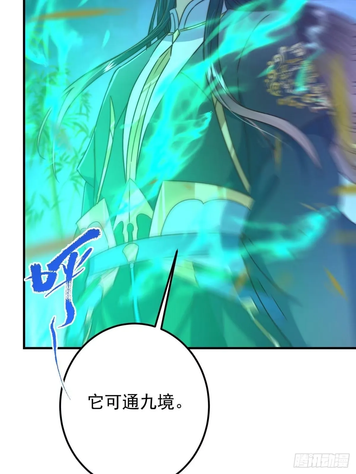 566 人仙藏匿的秘密 第79页