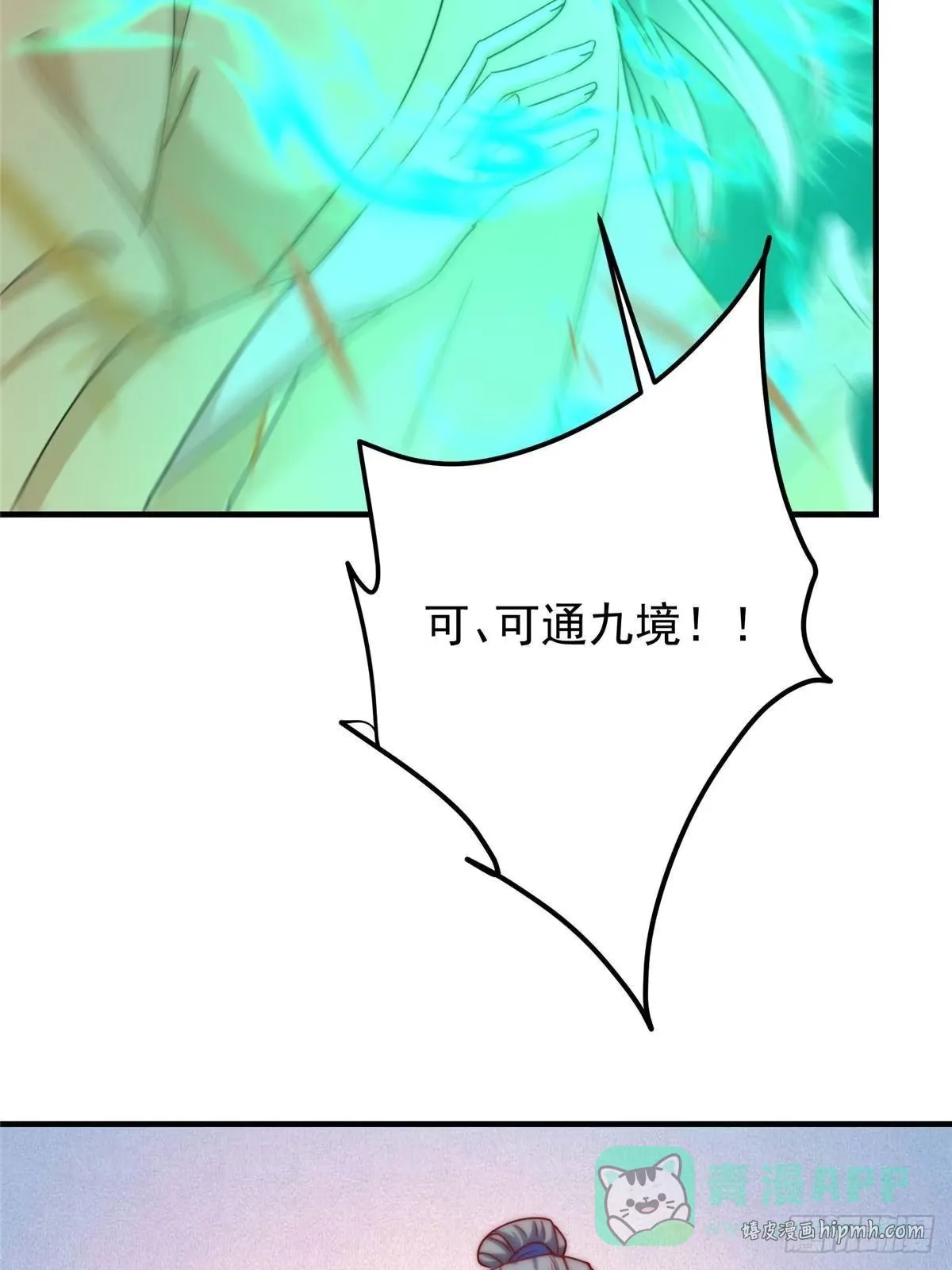 566 人仙藏匿的秘密 第81页