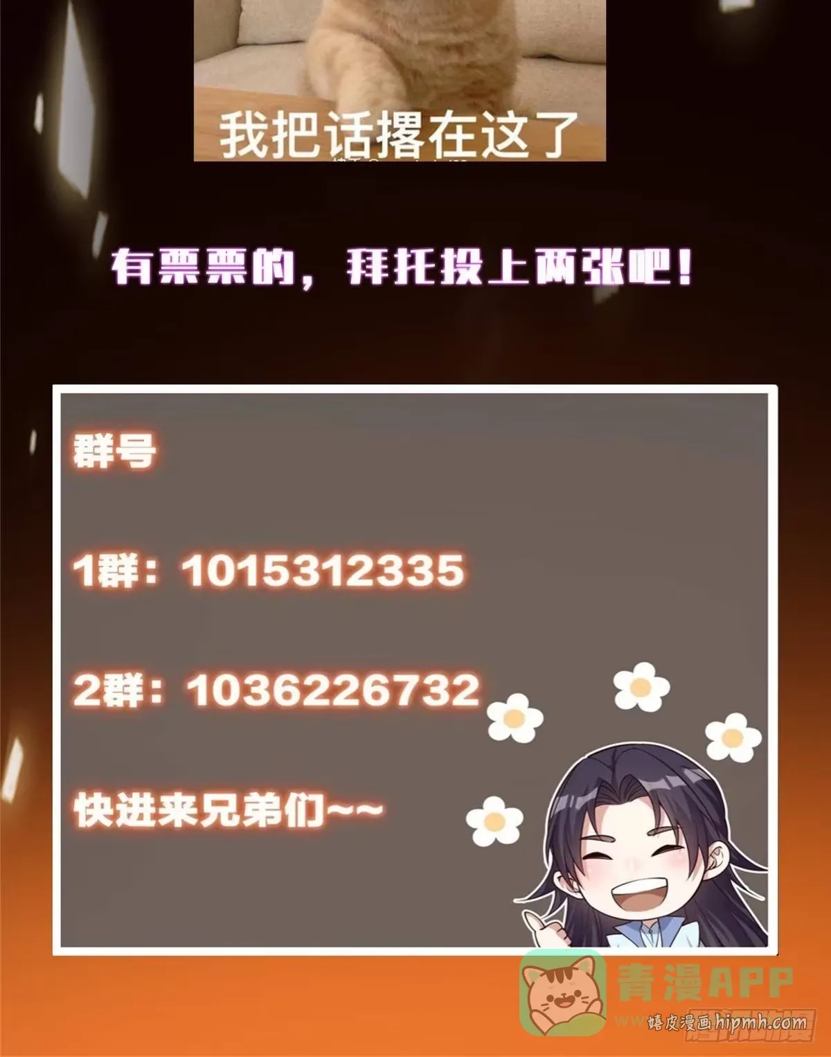 566 人仙藏匿的秘密 第86页